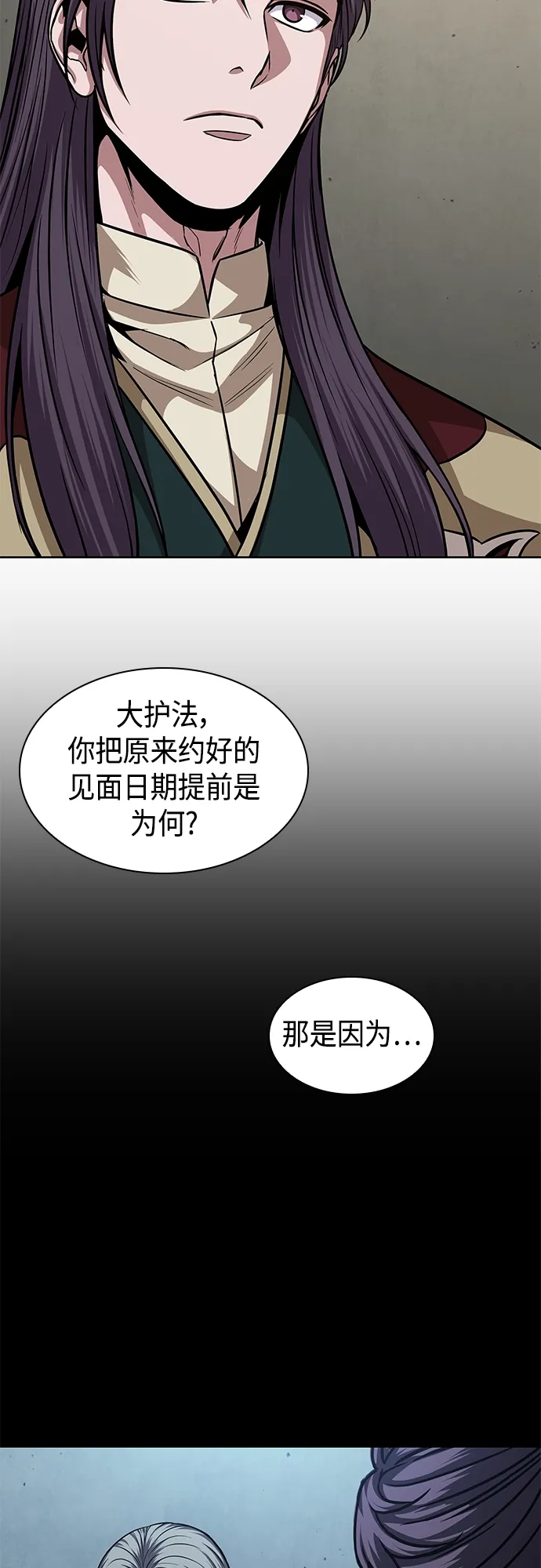 126. 第46章 真正的继承者（3） 第44页