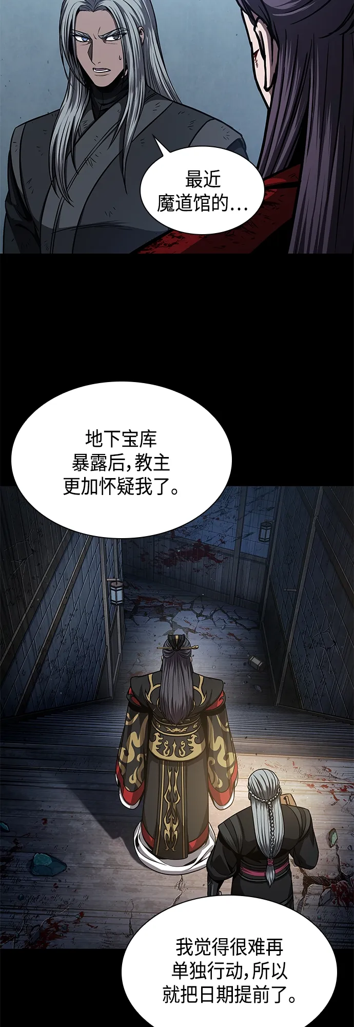 126. 第46章 真正的继承者（3） 第45页