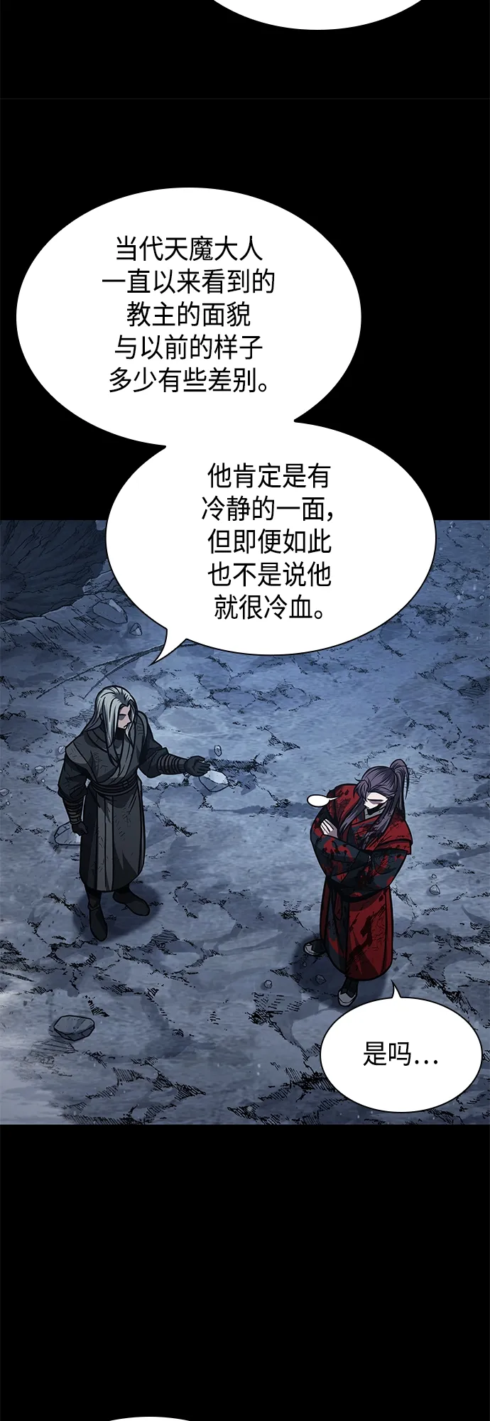 126. 第46章 真正的继承者（3） 第46页