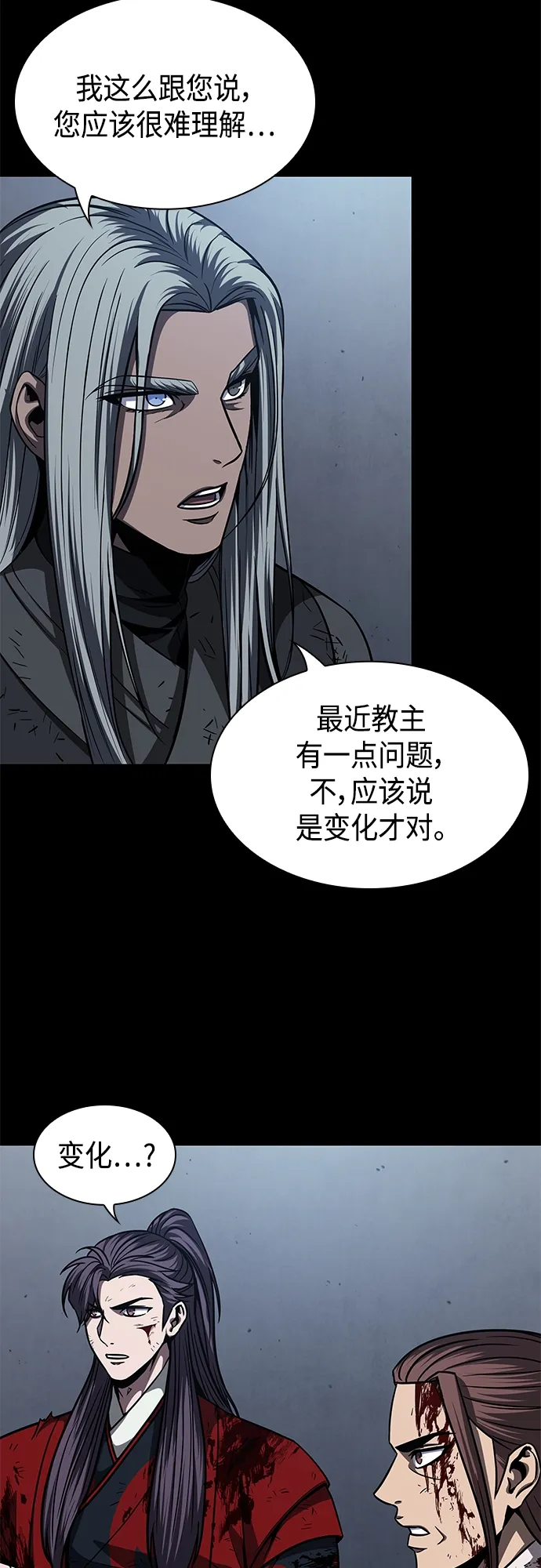 126. 第46章 真正的继承者（3） 第47页