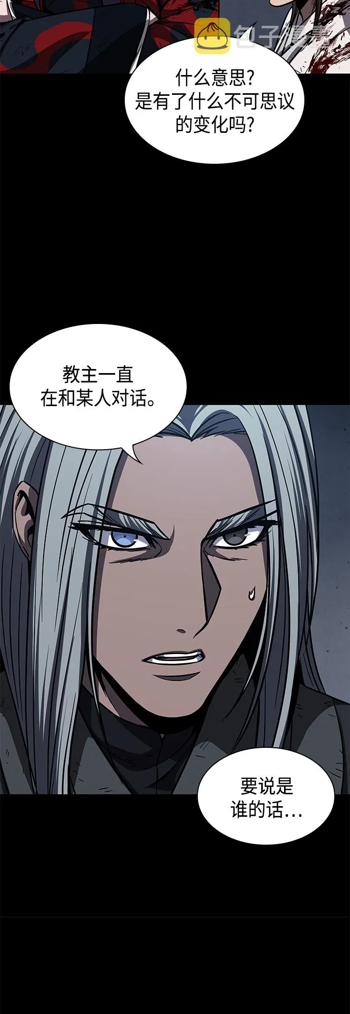 126. 第46章 真正的继承者（3） 第48页