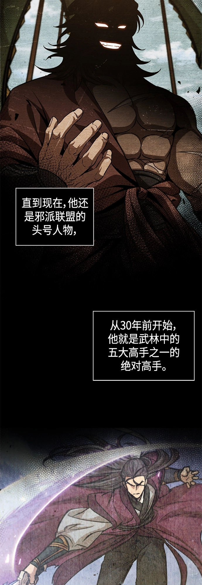 126. 第46章 真正的继承者（3） 第51页