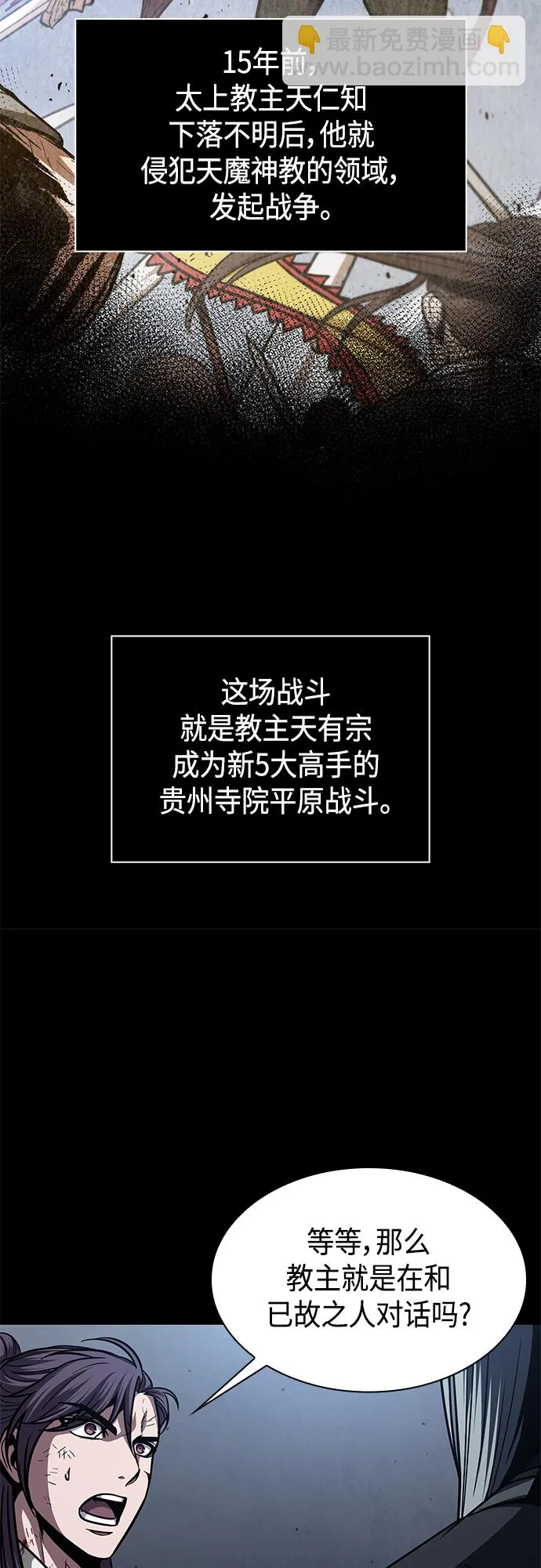 126. 第46章 真正的继承者（3） 第52页