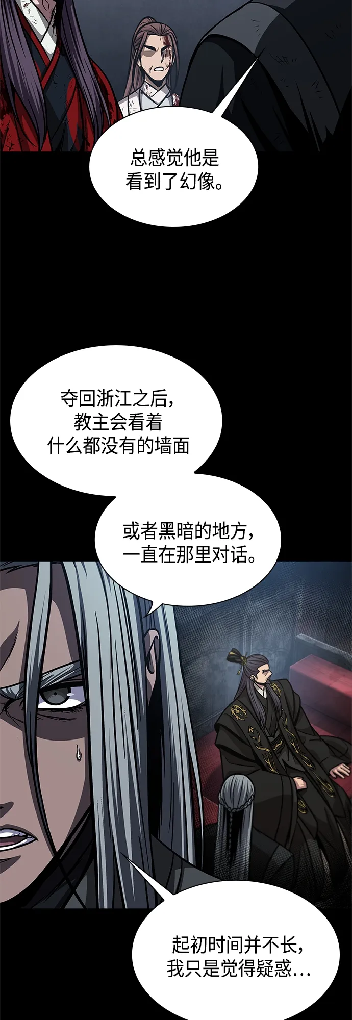 126. 第46章 真正的继承者（3） 第53页