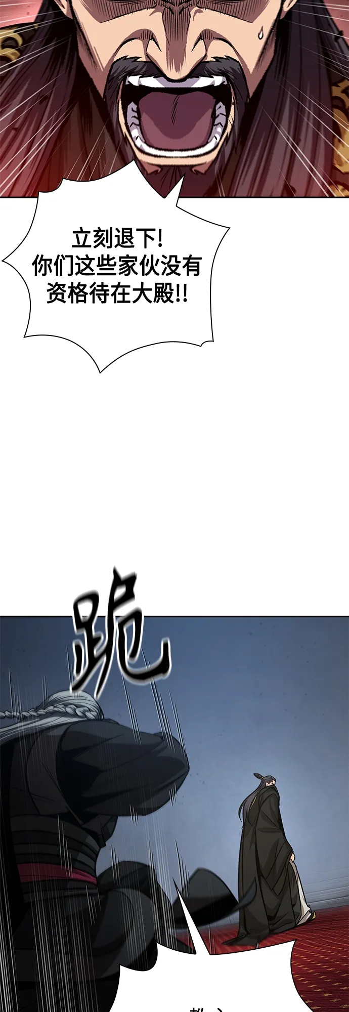 126. 第46章 真正的继承者（3） 第60页
