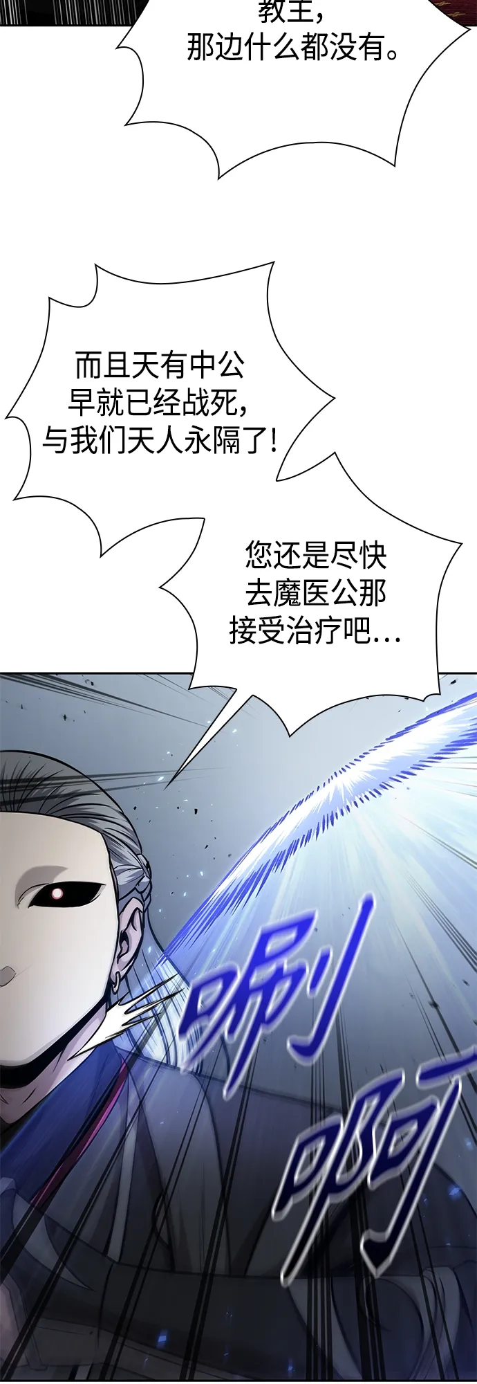 126. 第46章 真正的继承者（3） 第61页