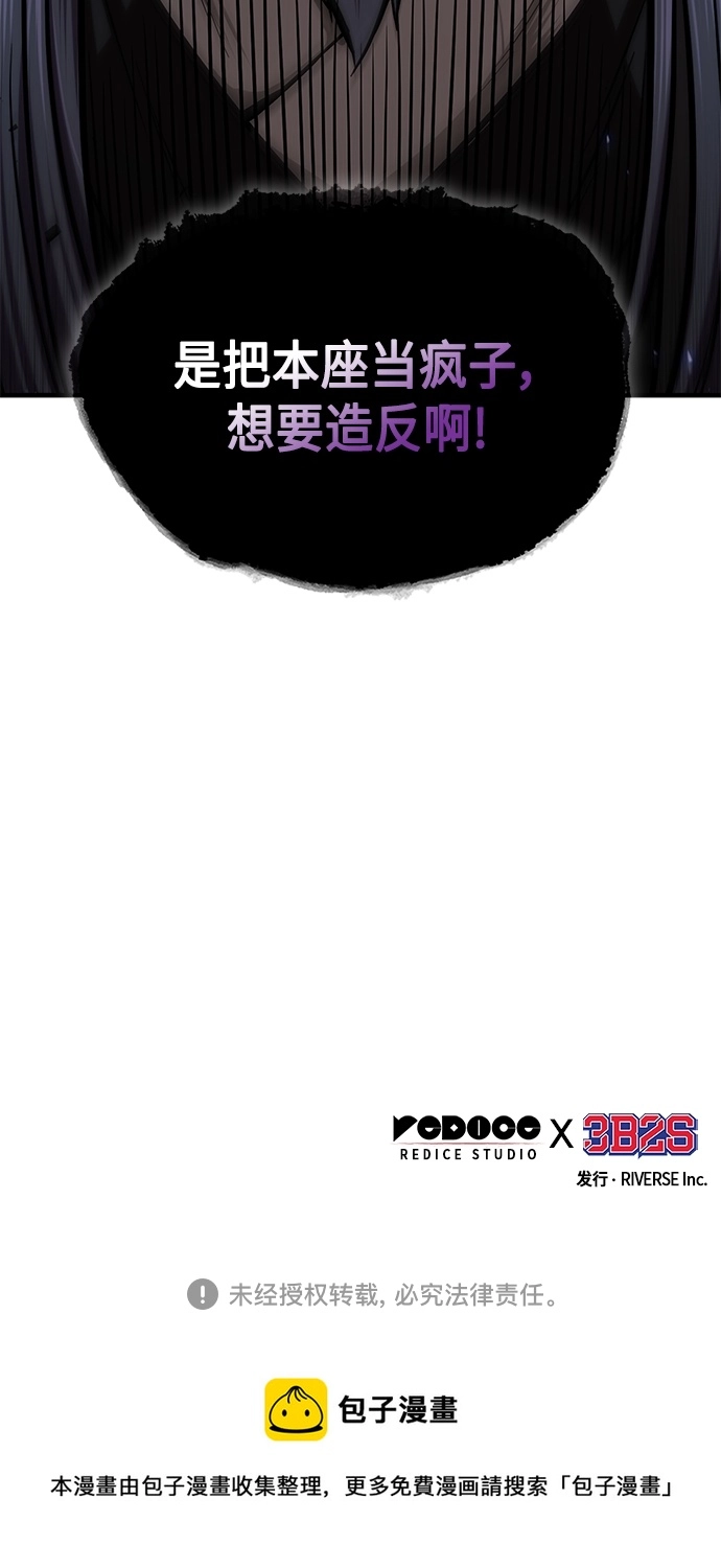 126. 第46章 真正的继承者（3） 第64页