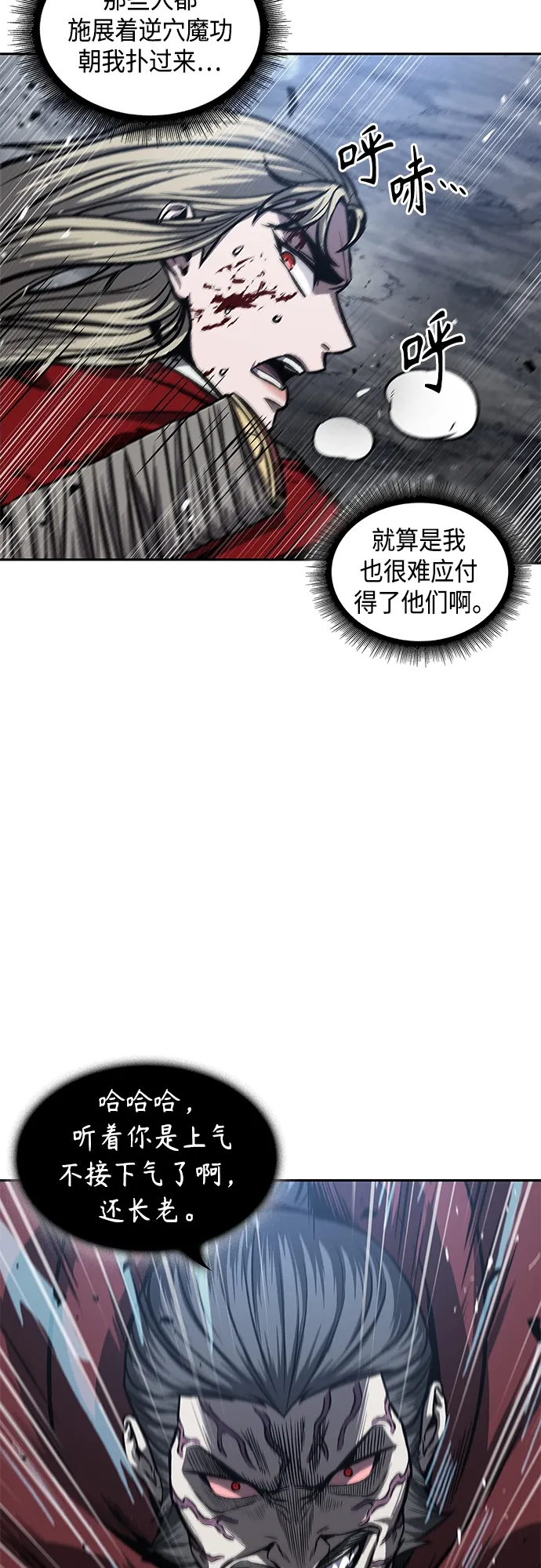 125. 第46章 真正的继承者（2） 第6页