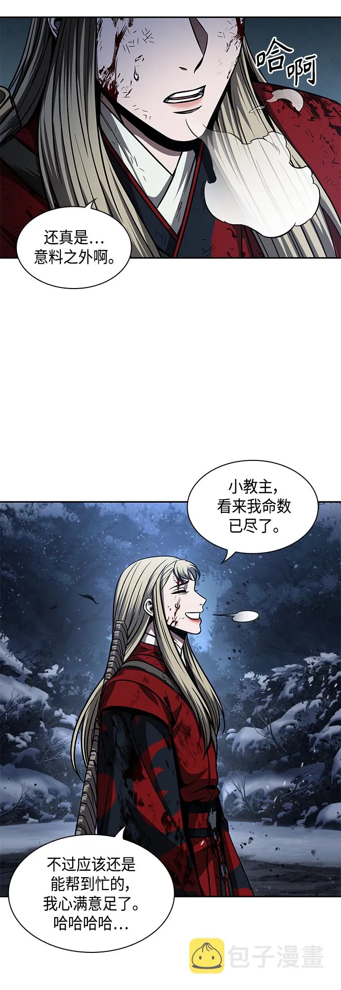125. 第46章 真正的继承者（2） 第13页