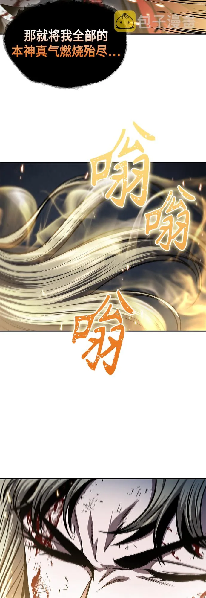 125. 第46章 真正的继承者（2） 第18页
