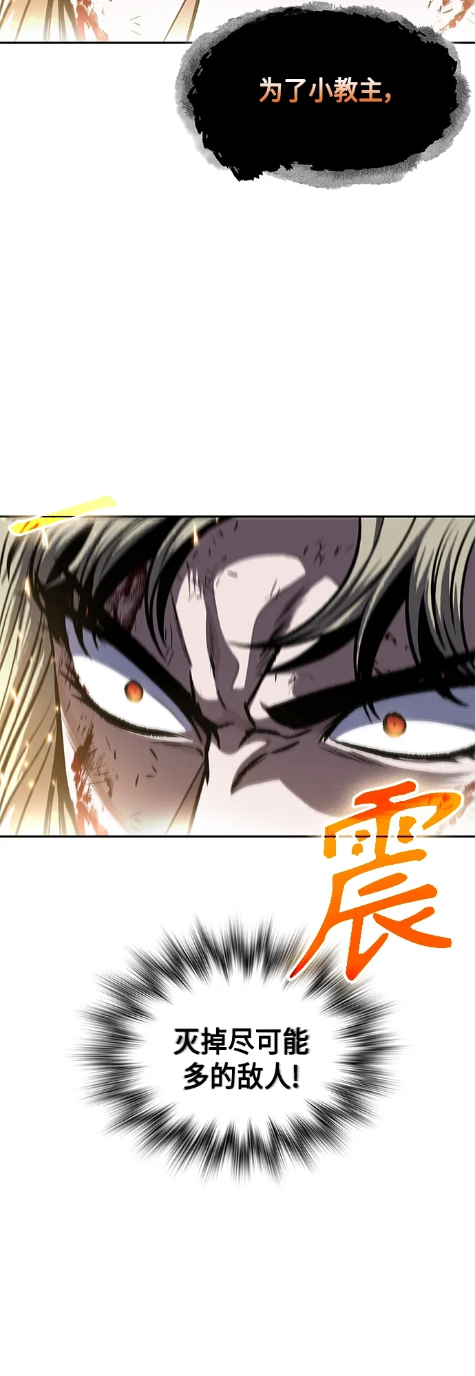 125. 第46章 真正的继承者（2） 第19页