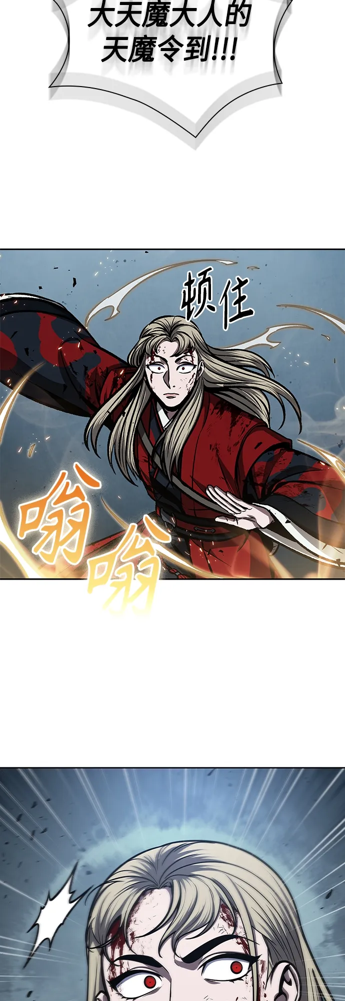 125. 第46章 真正的继承者（2） 第21页