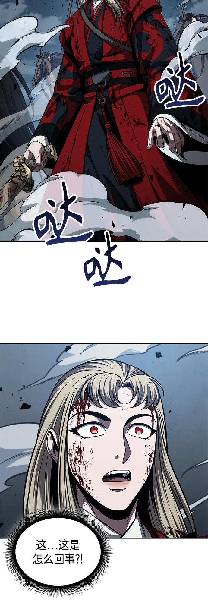 125. 第46章 真正的继承者（2） 第28页