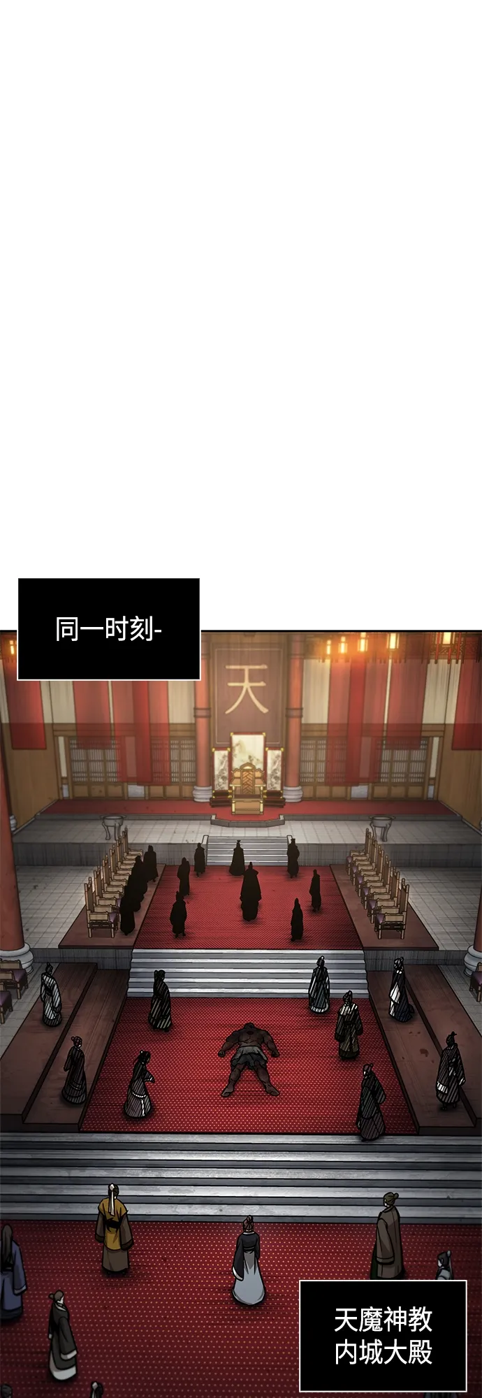 125. 第46章 真正的继承者（2） 第29页