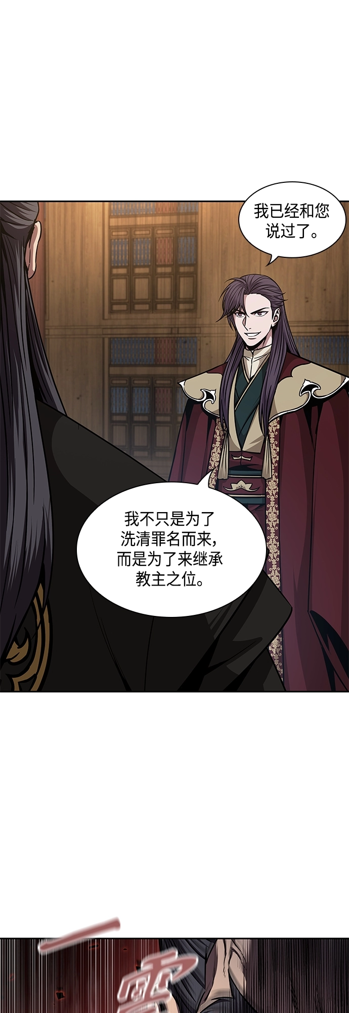 125. 第46章 真正的继承者（2） 第31页