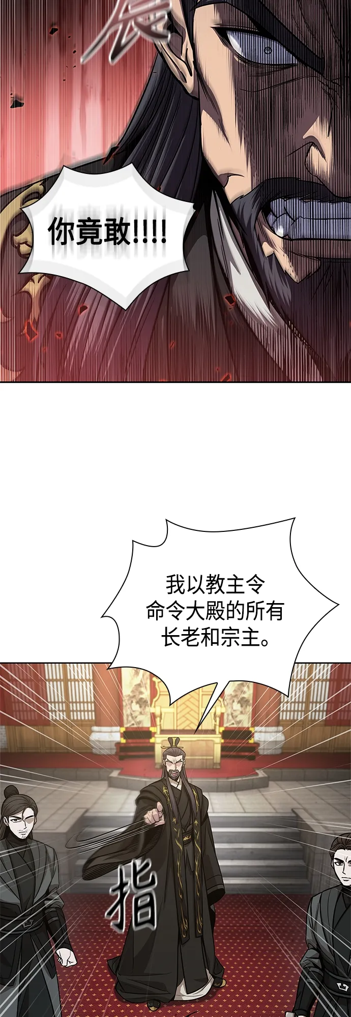 125. 第46章 真正的继承者（2） 第32页