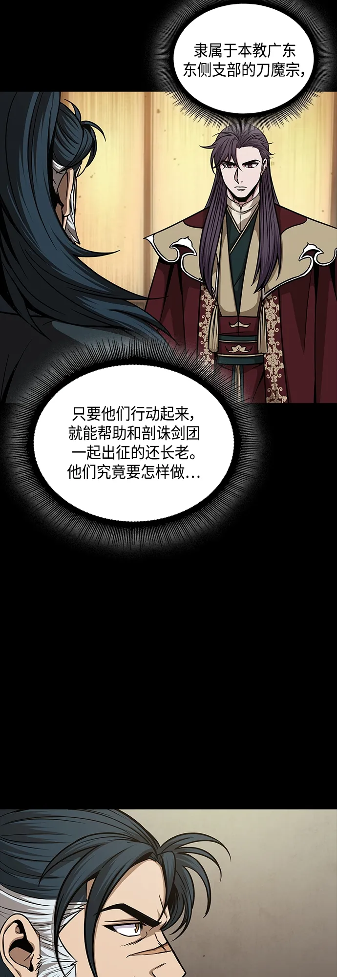 125. 第46章 真正的继承者（2） 第42页