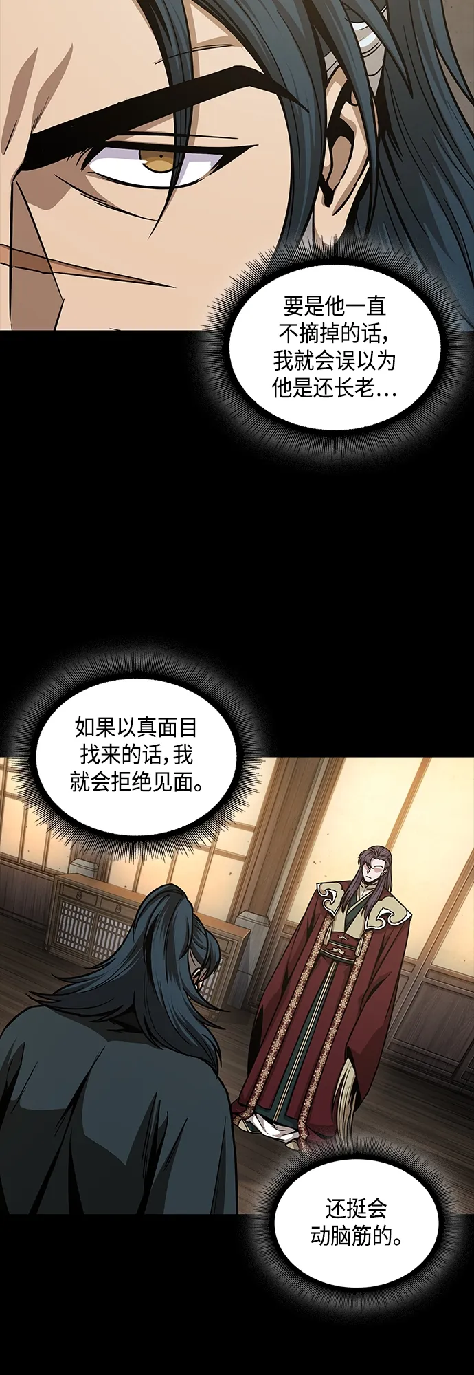125. 第46章 真正的继承者（2） 第44页