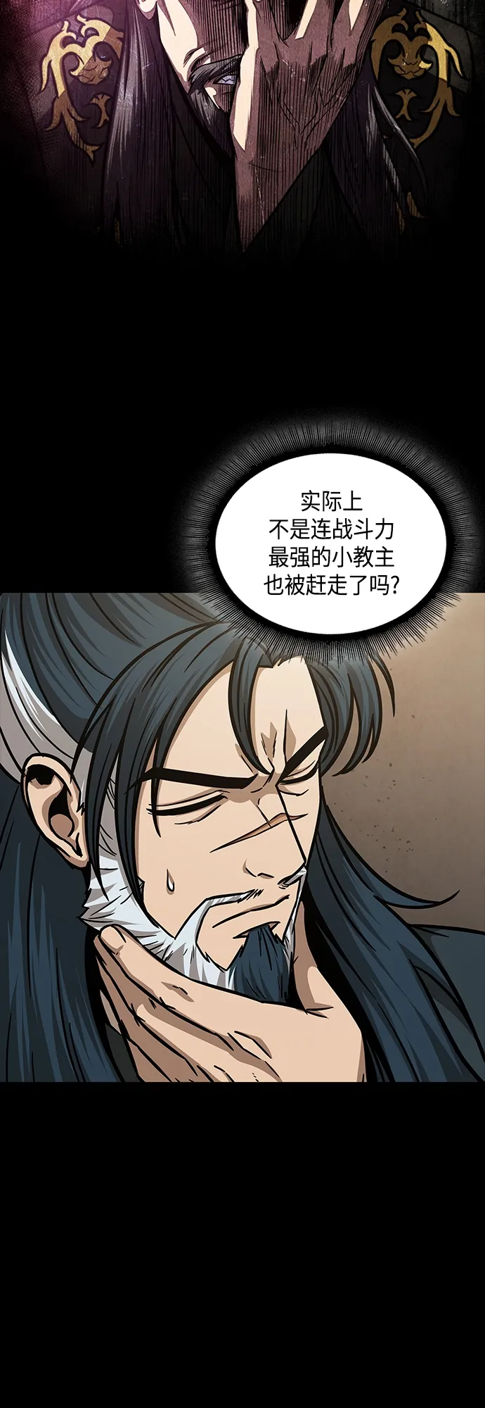 125. 第46章 真正的继承者（2） 第47页