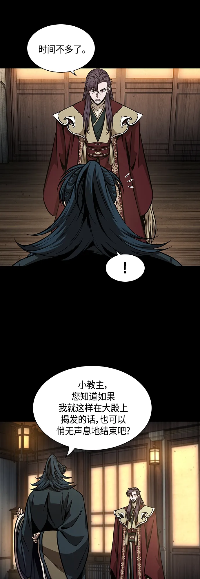 125. 第46章 真正的继承者（2） 第48页