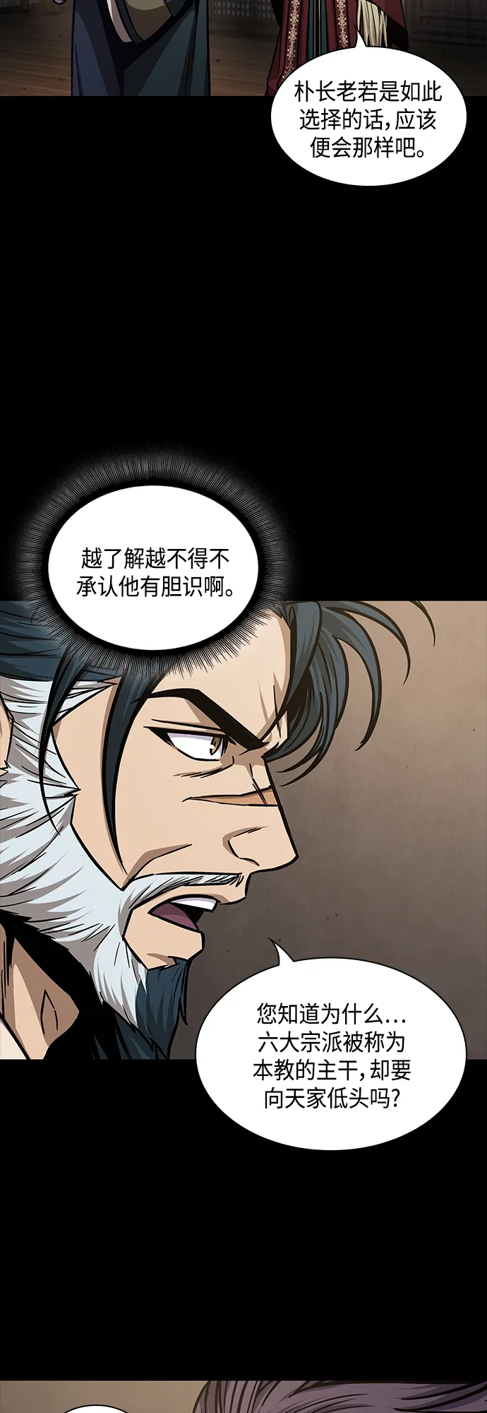 125. 第46章 真正的继承者（2） 第49页