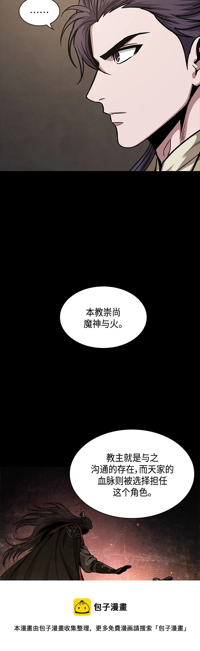 125. 第46章 真正的继承者（2） 第50页