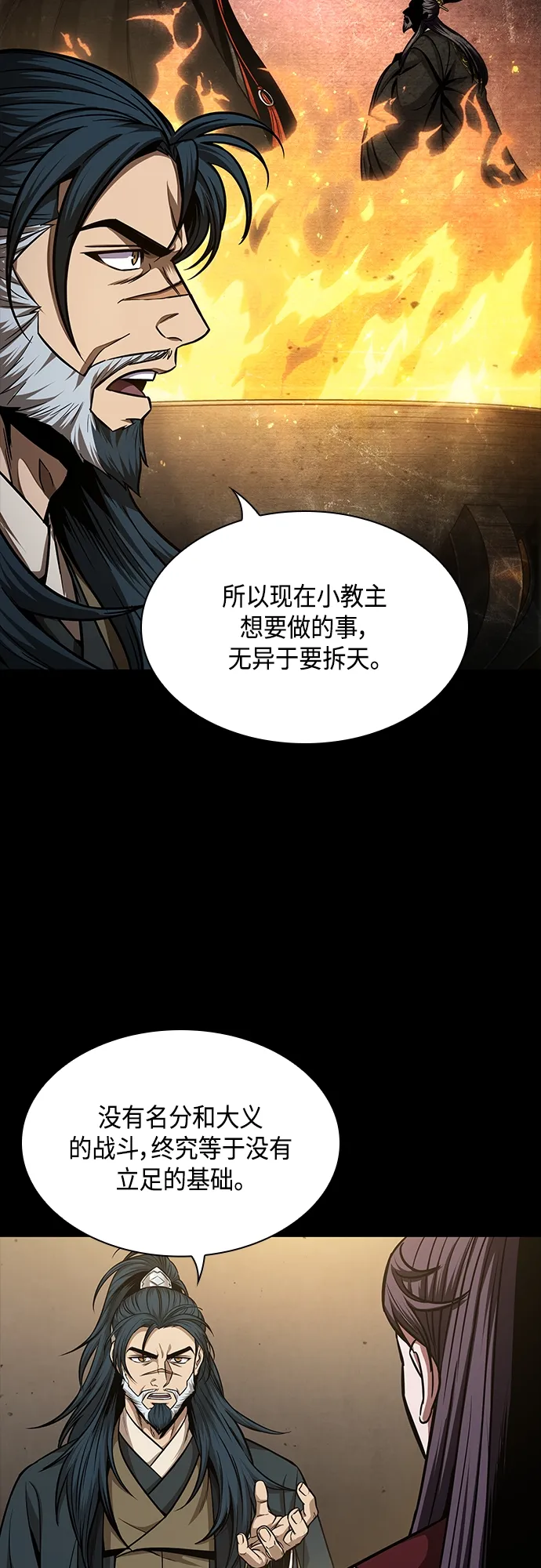 125. 第46章 真正的继承者（2） 第51页