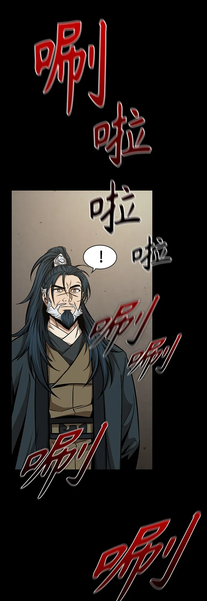 125. 第46章 真正的继承者（2） 第53页