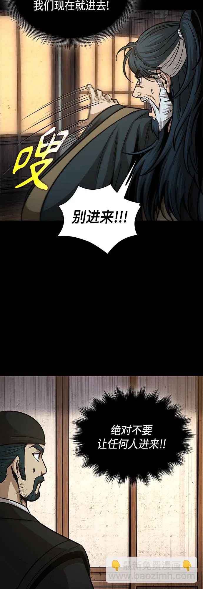 125. 第46章 真正的继承者（2） 第55页