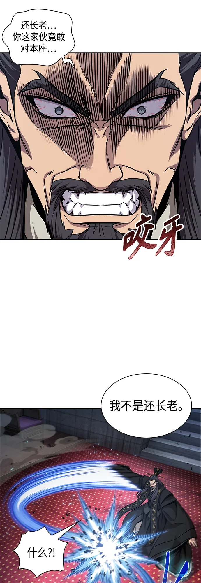 124. 第46章 真正的继承者（1） 第2页