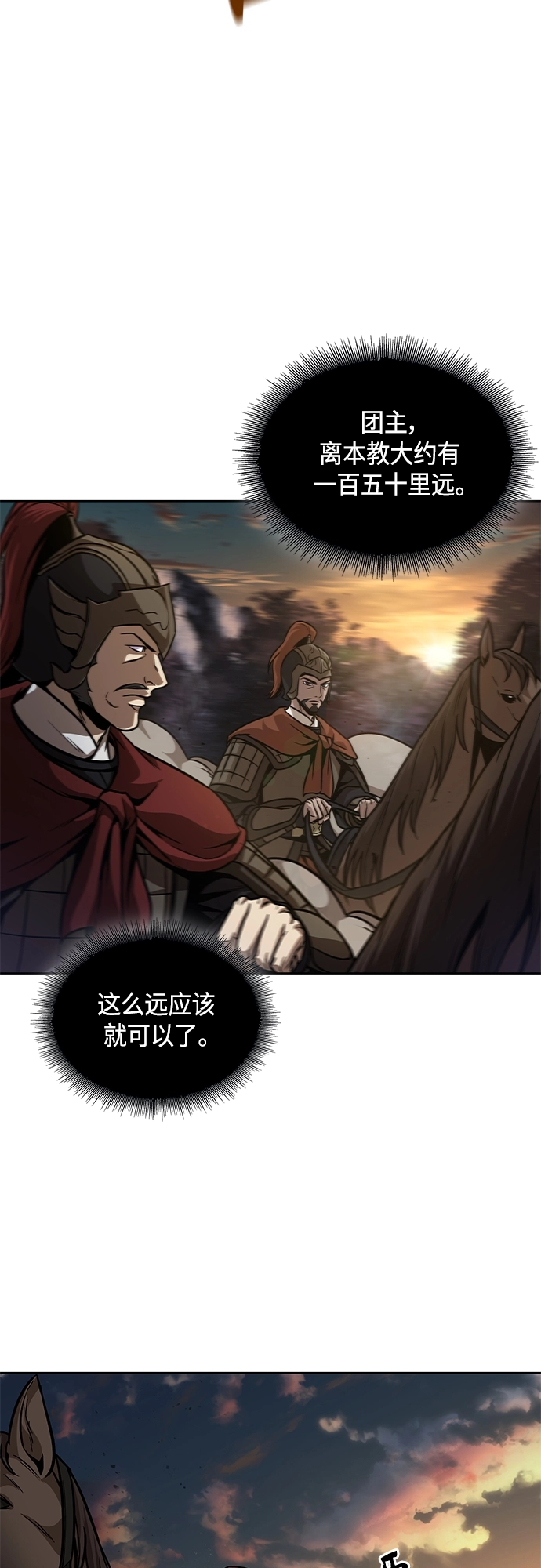 124. 第46章 真正的继承者（1） 第11页