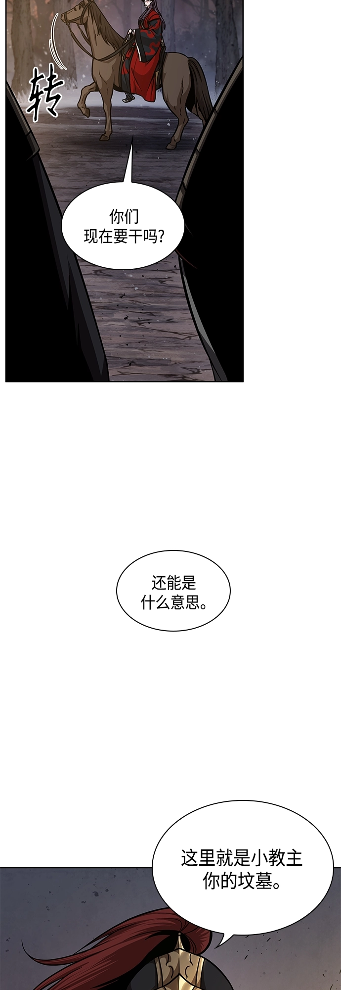 124. 第46章 真正的继承者（1） 第15页