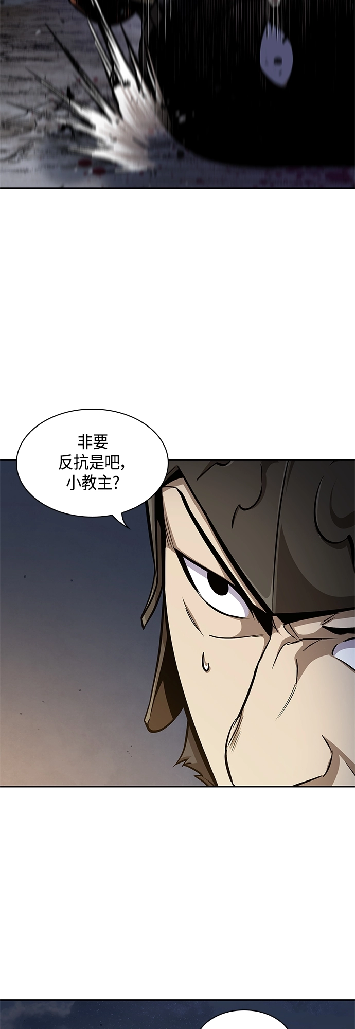 124. 第46章 真正的继承者（1） 第21页