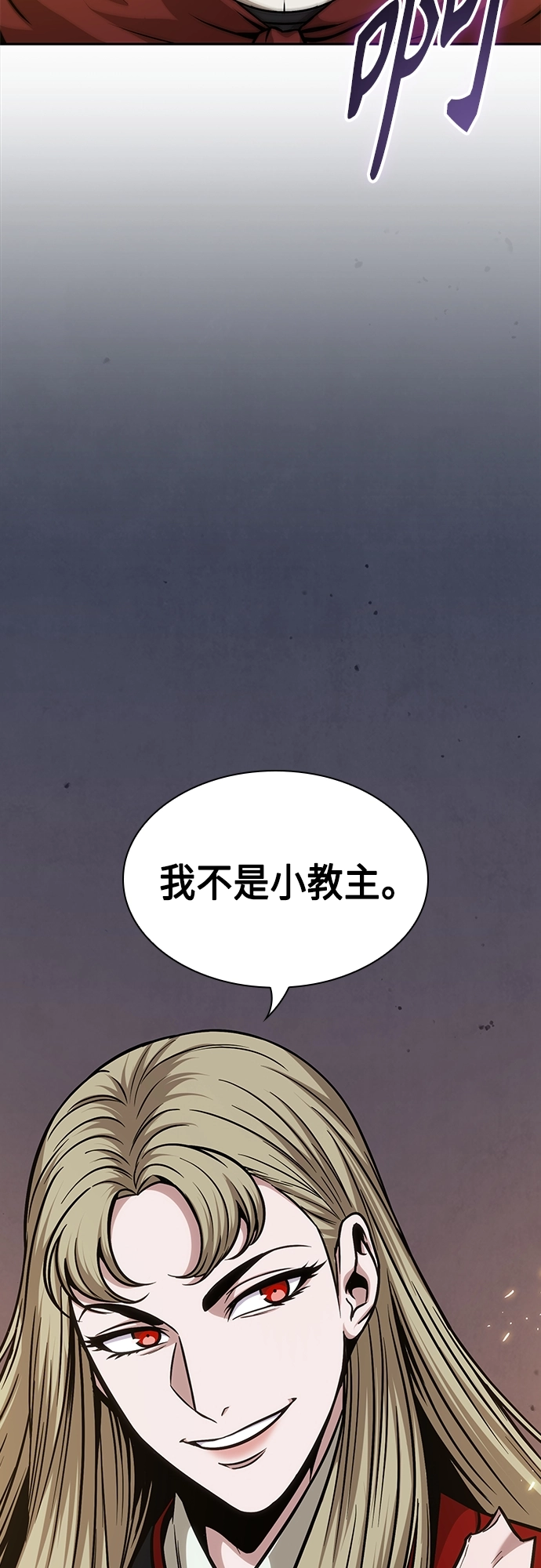 124. 第46章 真正的继承者（1） 第23页