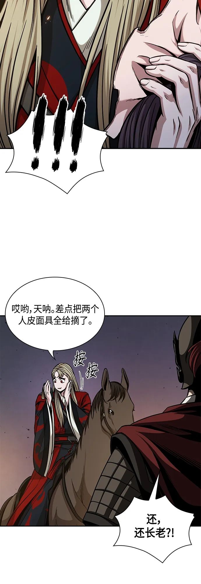 124. 第46章 真正的继承者（1） 第24页