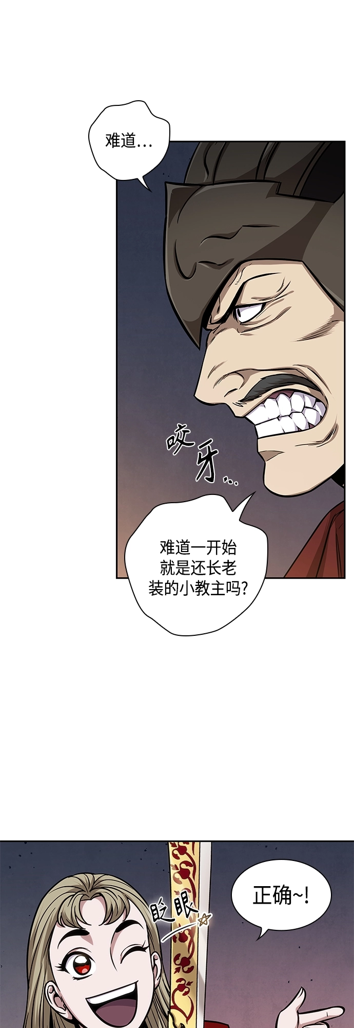 124. 第46章 真正的继承者（1） 第25页