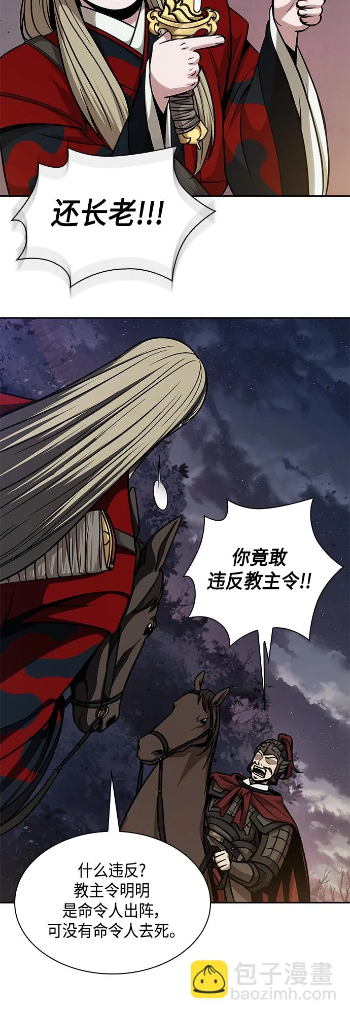 124. 第46章 真正的继承者（1） 第26页