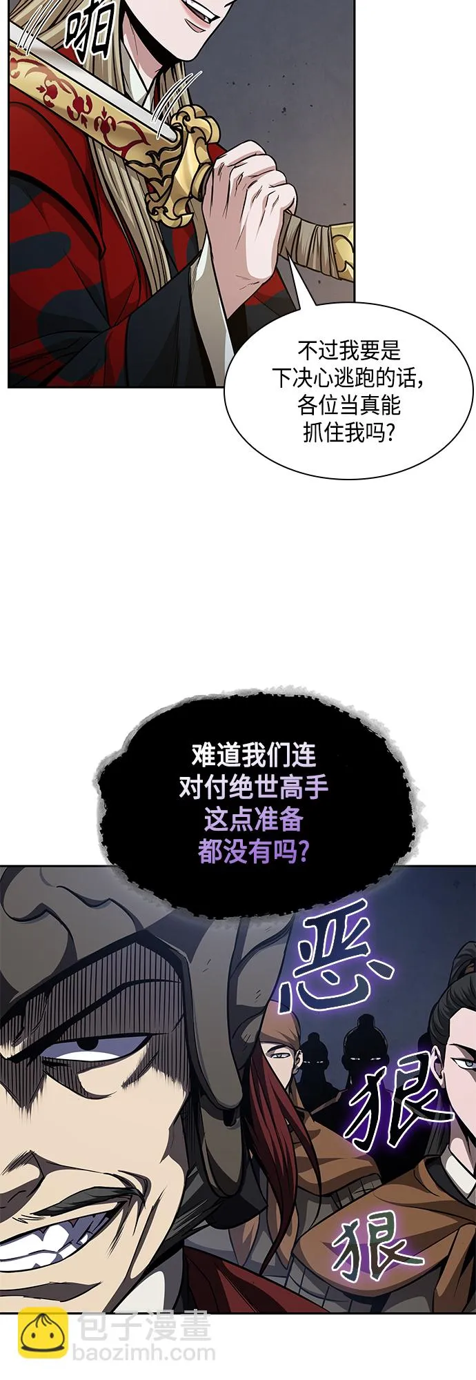 124. 第46章 真正的继承者（1） 第28页