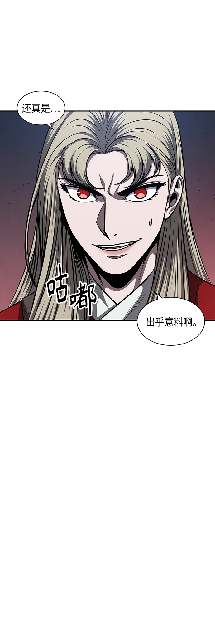 124. 第46章 真正的继承者（1） 第30页