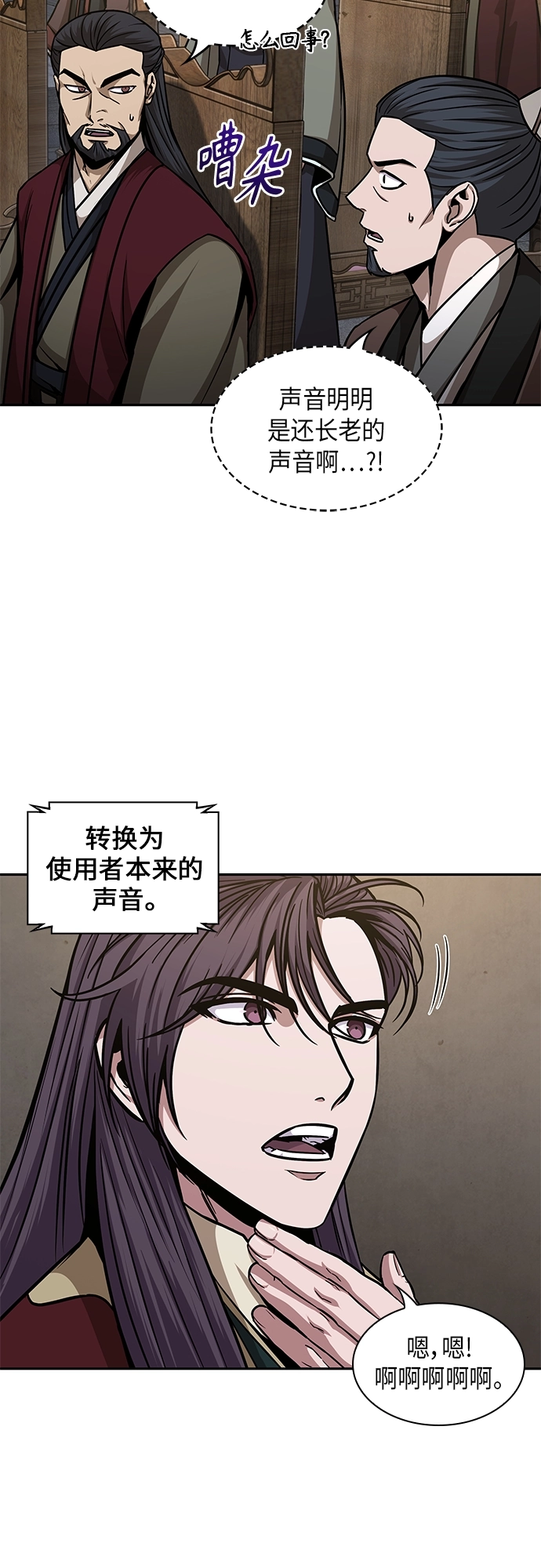 124. 第46章 真正的继承者（1） 第32页