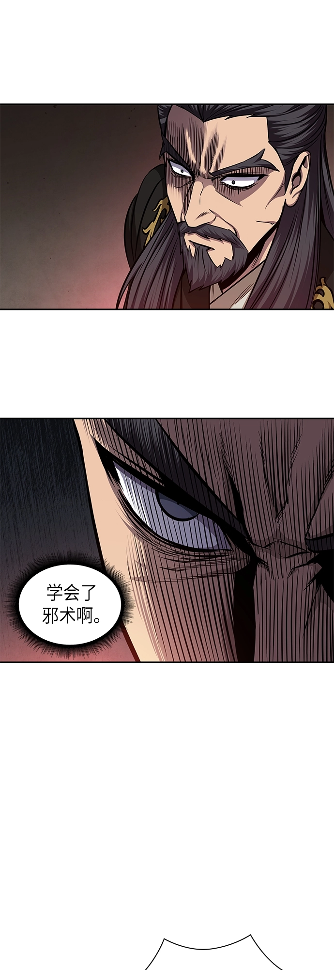 124. 第46章 真正的继承者（1） 第33页