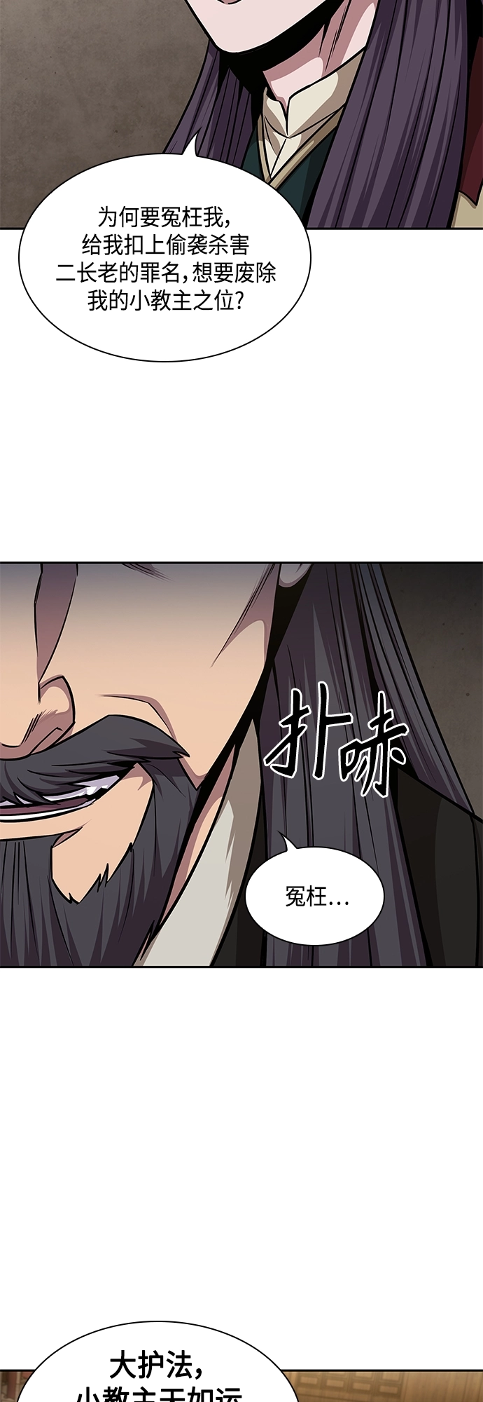 124. 第46章 真正的继承者（1） 第35页