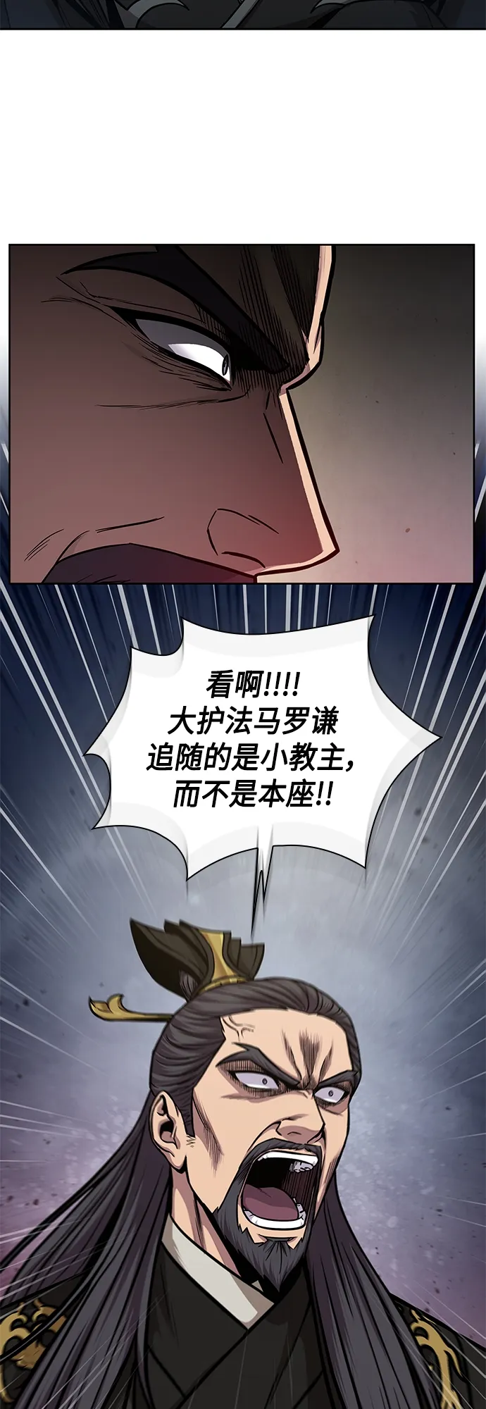 124. 第46章 真正的继承者（1） 第37页