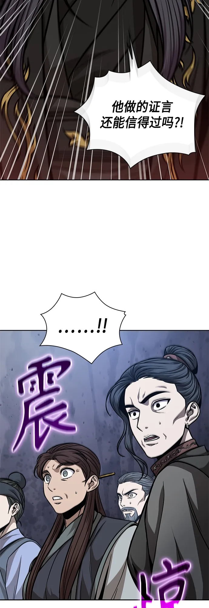 124. 第46章 真正的继承者（1） 第38页