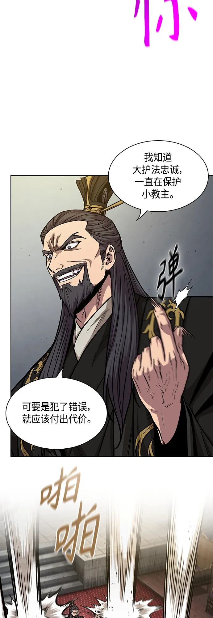 124. 第46章 真正的继承者（1） 第39页