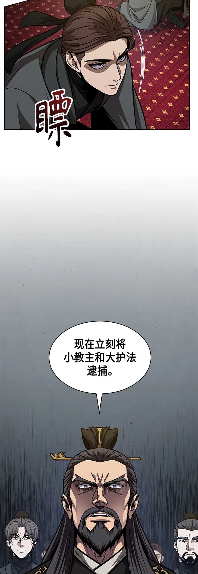 124. 第46章 真正的继承者（1） 第41页