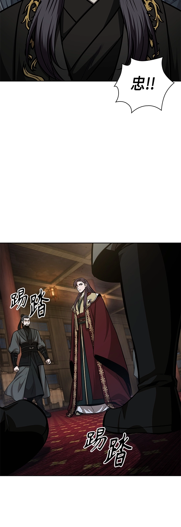 124. 第46章 真正的继承者（1） 第42页