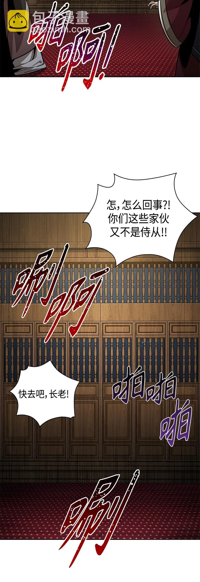 124. 第46章 真正的继承者（1） 第44页