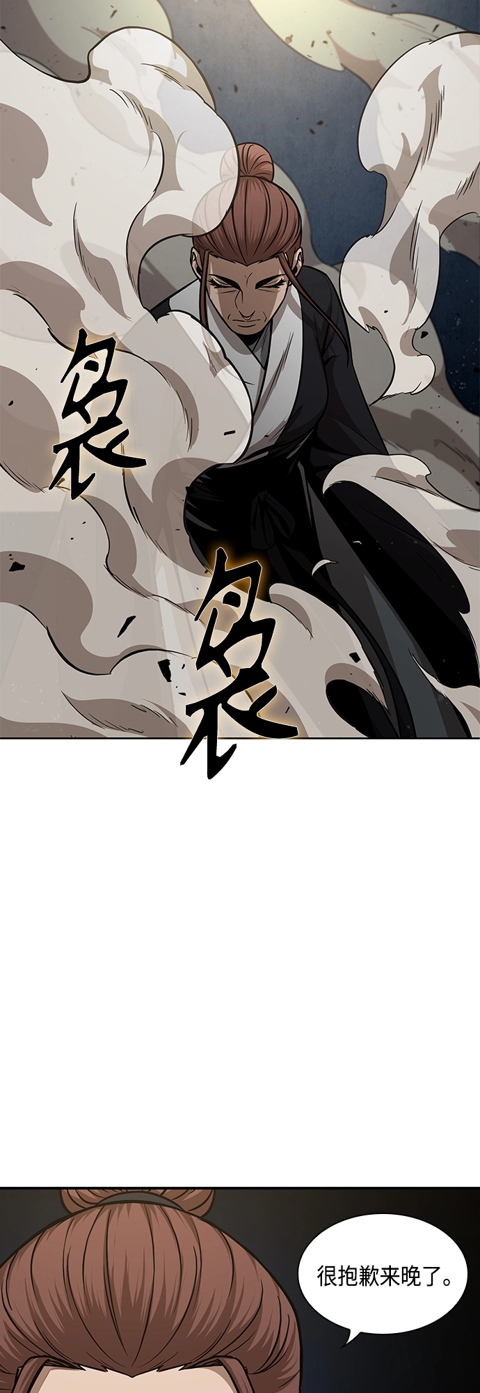 124. 第46章 真正的继承者（1） 第46页