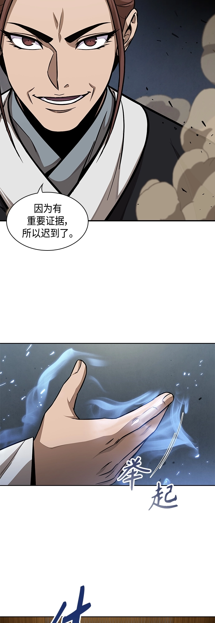 124. 第46章 真正的继承者（1） 第47页